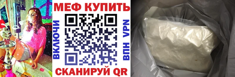 ссылка на мегу ссылки где купить наркоту Славянск-на-Кубани Мефедрон VHQ