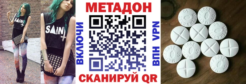 закладка  Славянск-на-Кубани  МЕТАДОН methadone 